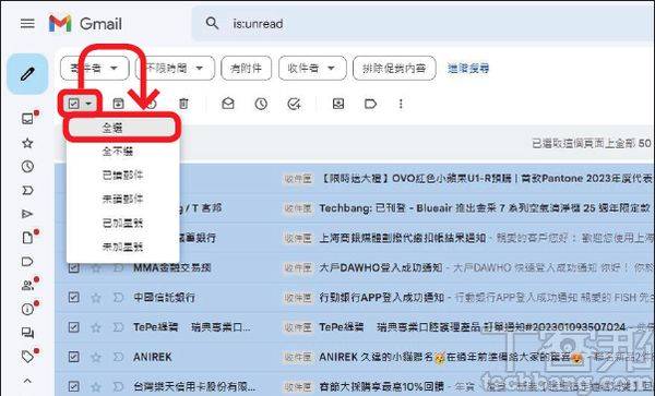太多不必要的公务邮件懒得看？ 教你一次将Gmail百封邮件标示为已读