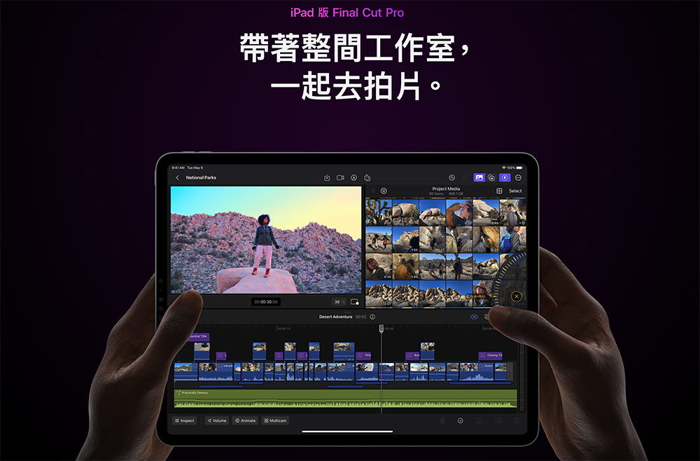 iPad 版 Final Cut Pro 使用心得：专业剪辑，就此展开 - 电脑王阿达