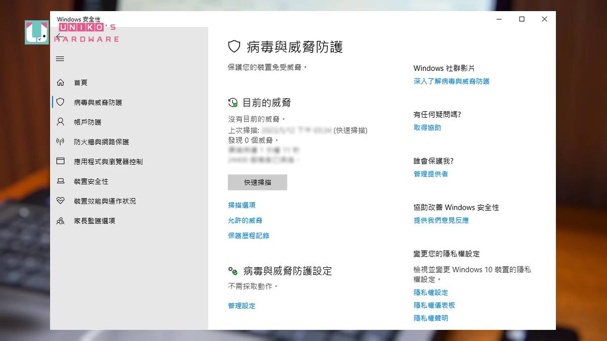 Microsoft Defender 在最新防毒测试中获得良好的成绩，但性能不佳