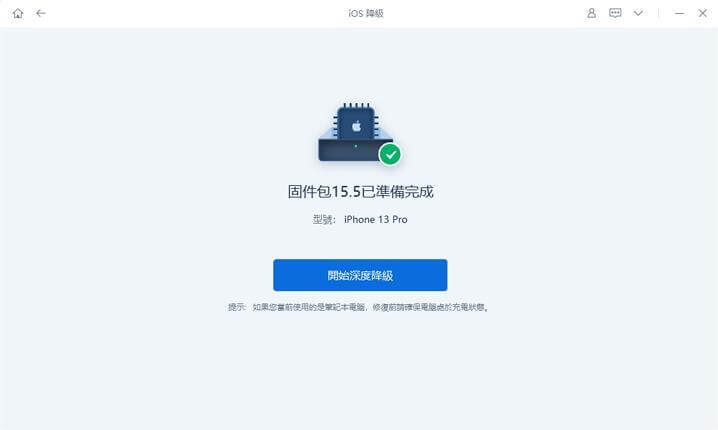 使用最佳iOS降级工具免费降级 iPhone — Tenorshare ReiBoot：开始深度降级