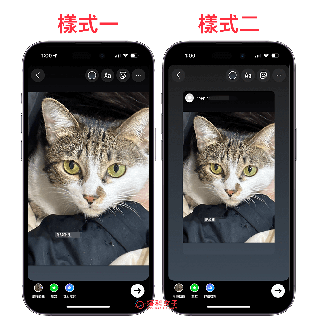 IG 限時動態轉發「來自」功能怎麼用？最新使用教學 - IG 限時動態 - 塔科女子