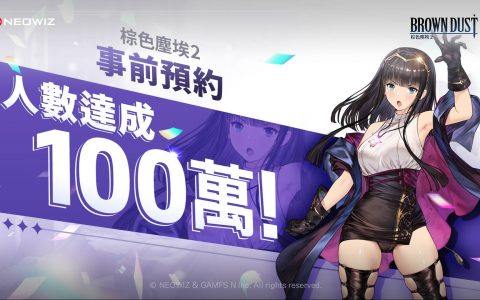 《棕色尘埃 2》事前预约突破 100 万 公开 Dev Talk 美术组开发故事影片