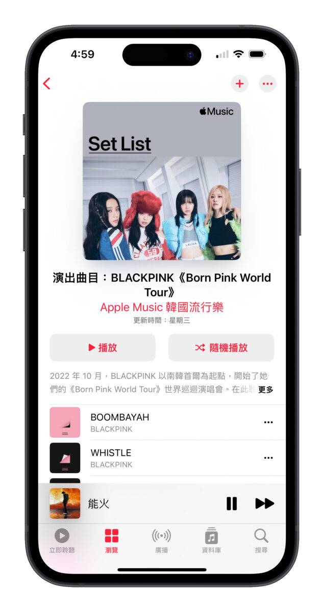 Apple Music 演出歌单 See Lists