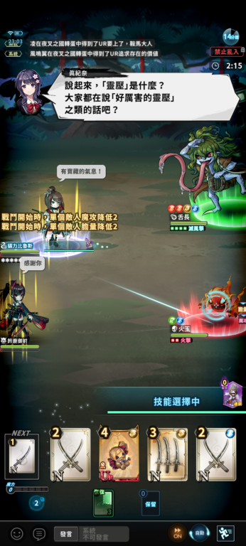 决战阴阳师妖怪皇帝与终焉的夜叉姬-战斗画面