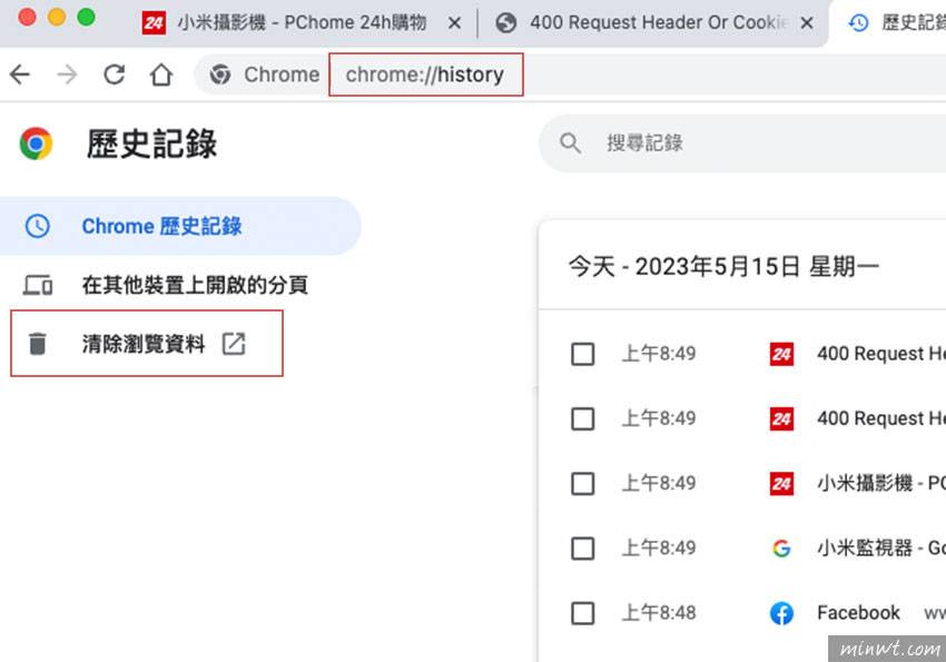 梅问题-如何修复浏览网页时，出现的400 Bad Request错误状态