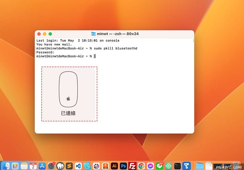 梅问题-macOS Ventura蓝牙设定重置教学，解决鼠标卡顿问题