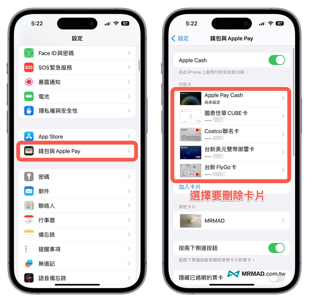 iPhone 加入 Apple Pay 信用卡/簽帳金融卡如何刪除3