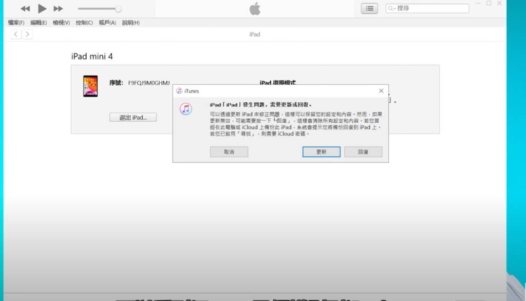 使用 iTunes 解锁 iPad 密码：更新