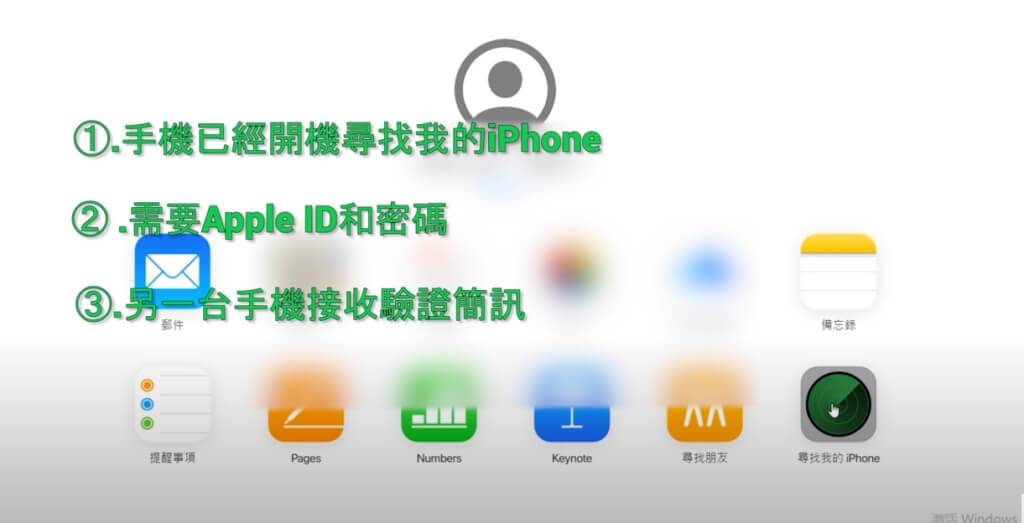 登录 iCloud 官网清除 iPad 密码：登录 iCloud 网页版