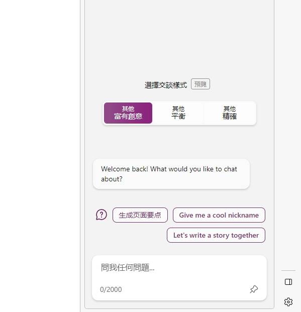 微软 Bing Chat 不再吝啬，字数限制将放宽至 4000