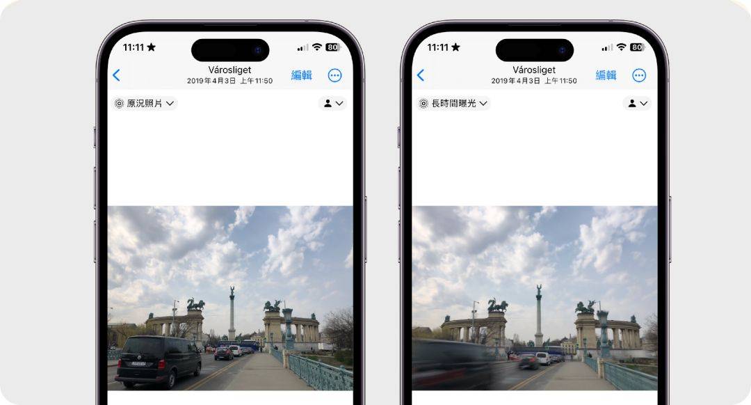 iPhone 照片编辑技巧 7：iPhone 原况照片长时间曝光