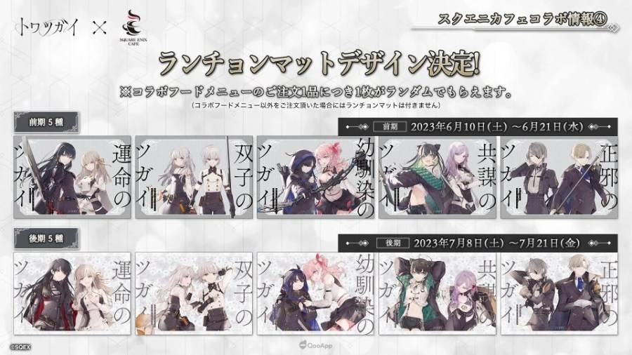 由 SQUARE ENIX 推出的奇幻育成 RPG 手机游戏《TOWA TSUGAI 永世比翼》（トワツガイ），今（12）日晚间在 YouTube 實施了首次的官方直播节目「懺悔と感謝のトワツガイ初公式生放送」。