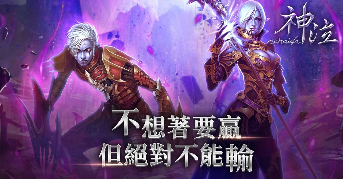 光与暗的战歌《神泣Online》宣布5月29日启动公测，首届线上赛事即将展开