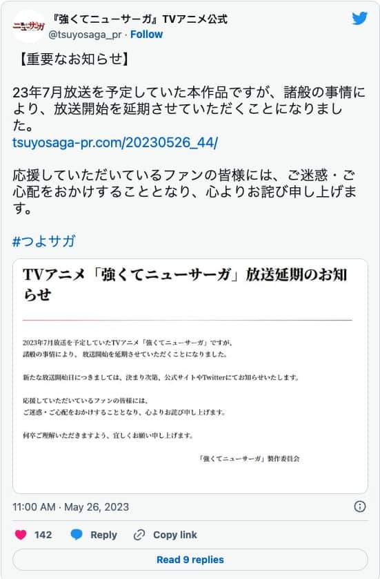 轻改TV动画《强者的新传说》原定7月上映 现要延期推出