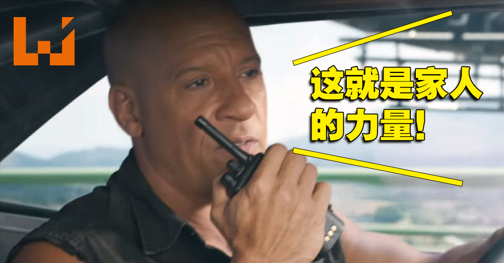 网友分享《Fast and Furious》那些违背现实物理的瞬间！家人的力量就是无敌！