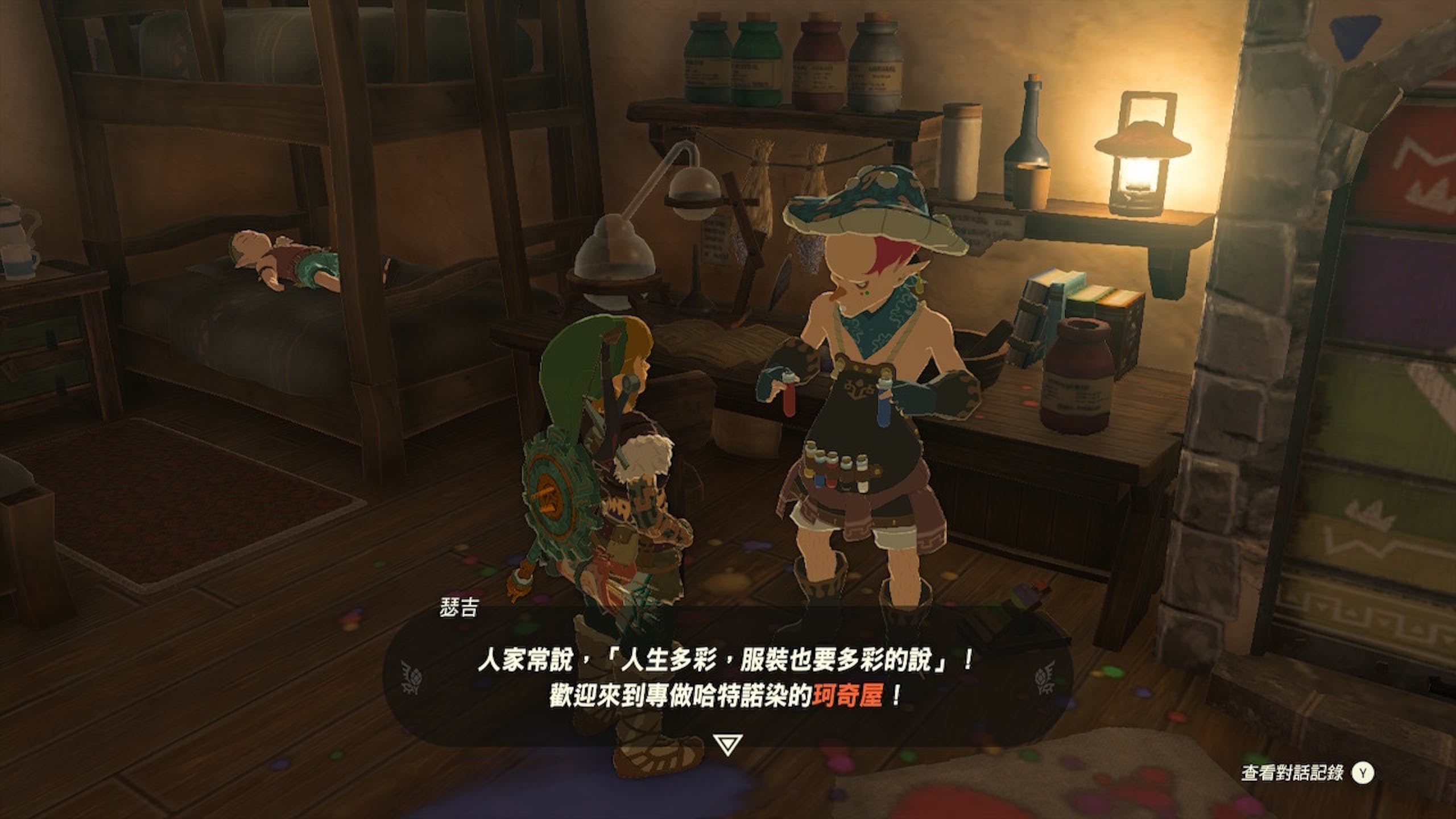 萨尔达传说王国之泪攻略：滑翔伞如何换布？ Amiibo布料如何取得？ 外观整理