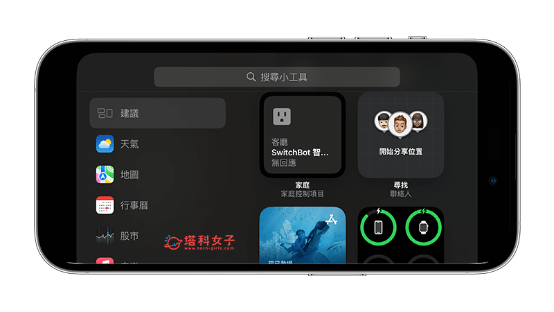 iPhone 待机模式小工具：点选+