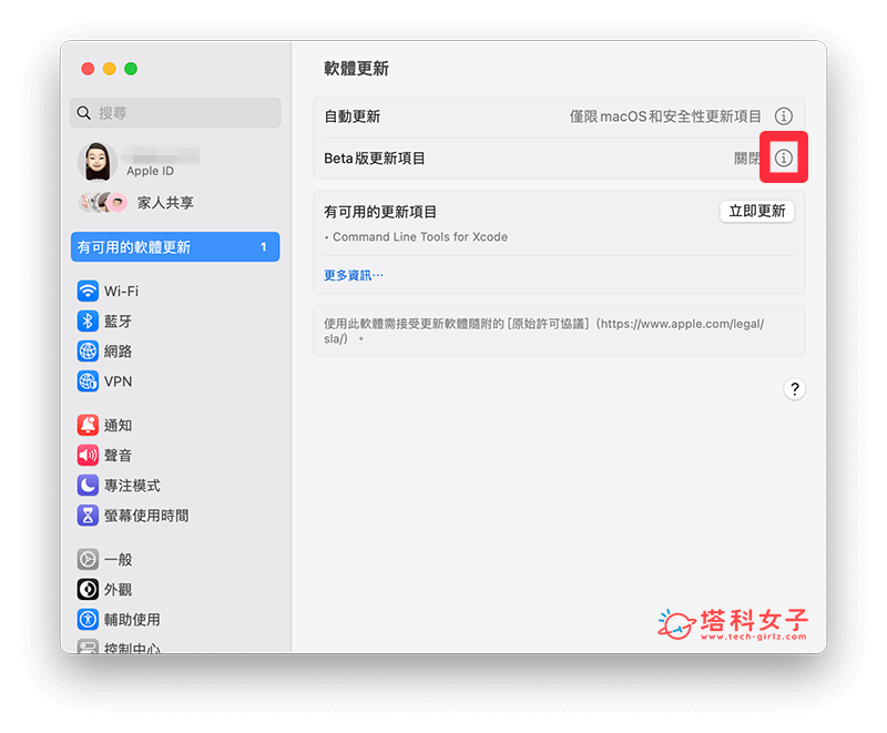 macOS Sonoma Developer Beta 下载：点选 i