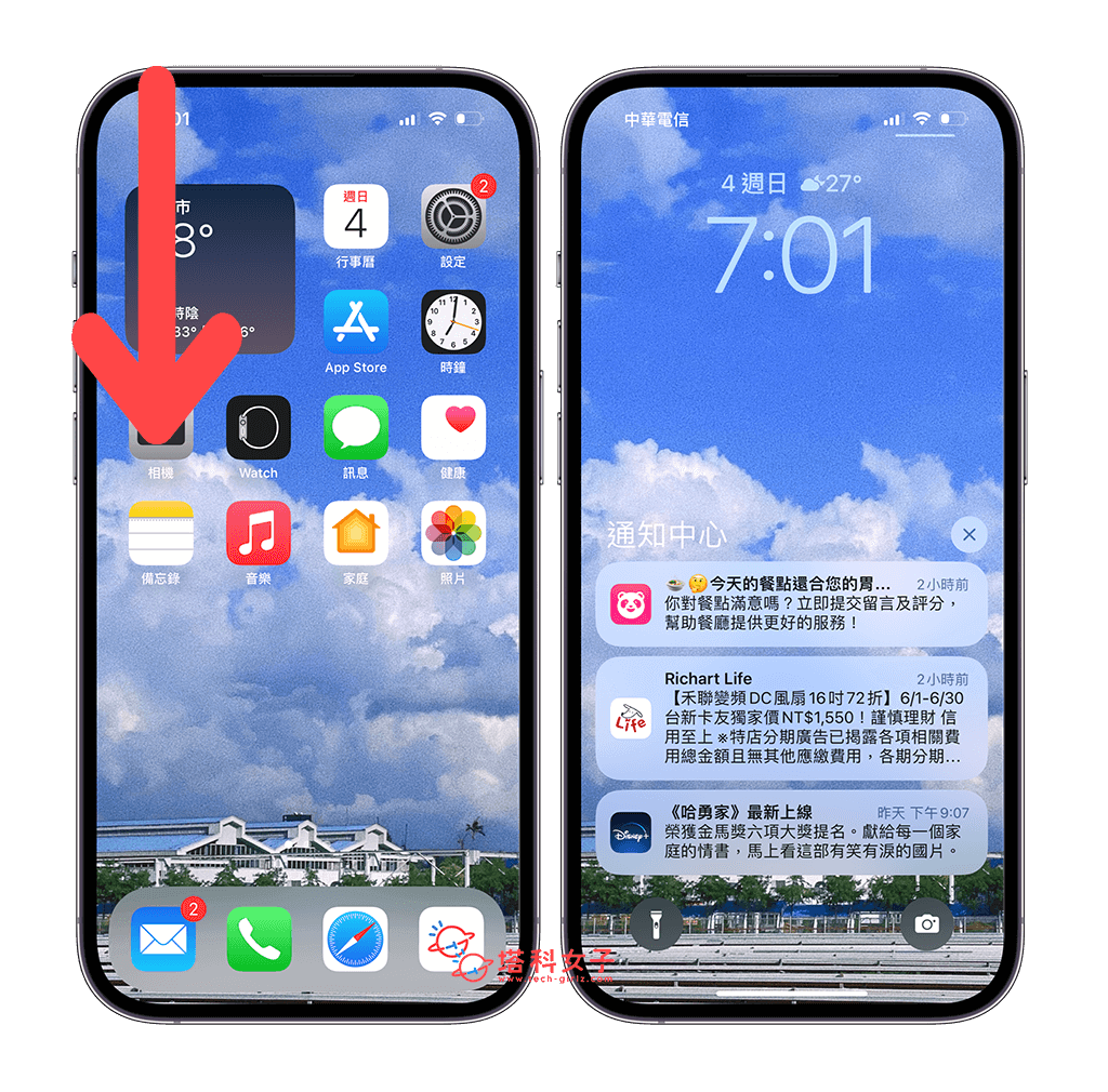 iPhone 查看旧通知（通知中心）