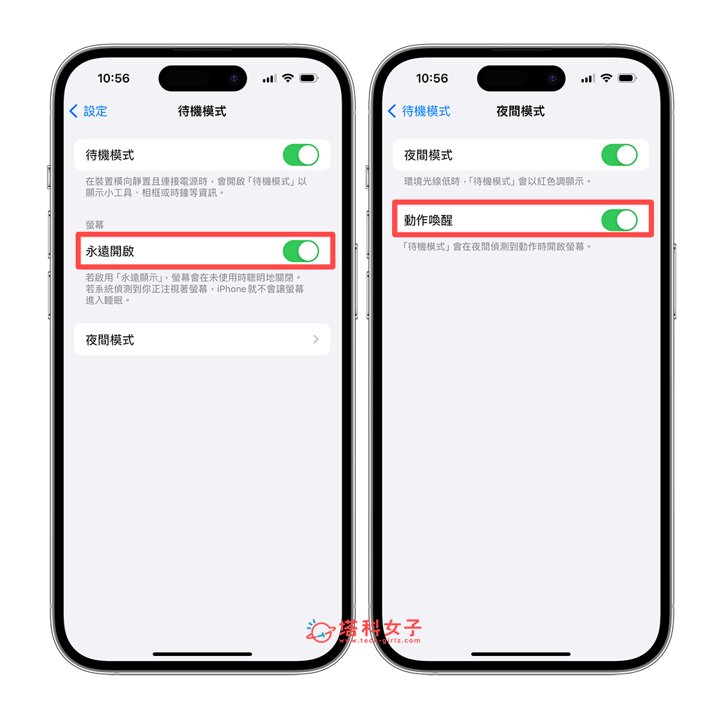 iPhone 14 Pro 或更新机型的 iPhone 待机功能