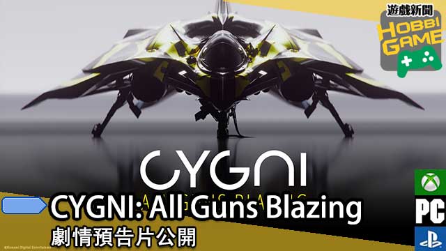 CYGNI: All Guns Blazing