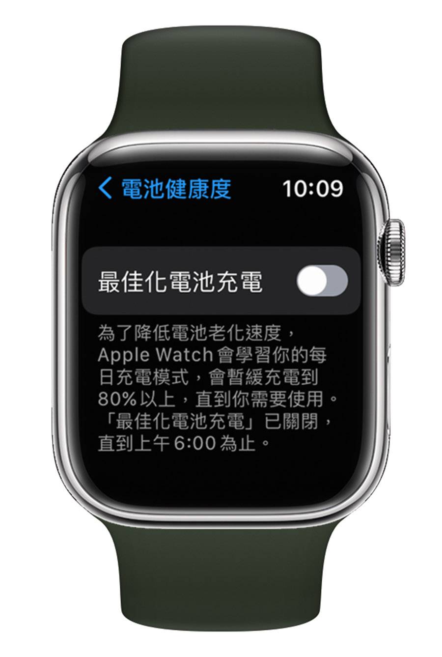 Apple Watch 优化电池充电