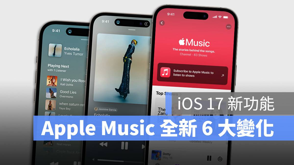 Apple Music 音乐 iOS 17 