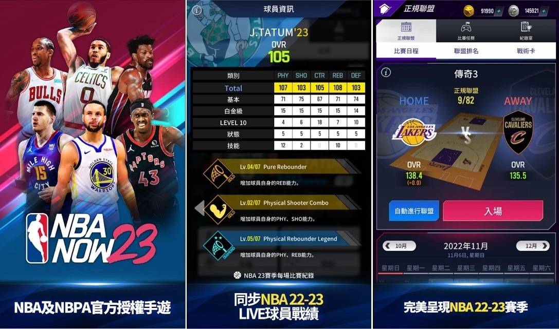 总冠军系列战打得火热《NBA NOW23》公布六月MVP名单与新增球员 同乐嘉年华活动周六即将举办，单手称霸NBA！