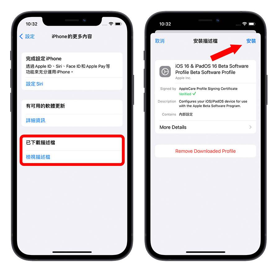 iOS 16 Public beta 公开测试版安装教学