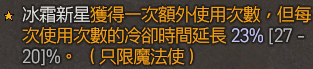 攻略/ 高速练功！ 《暗黑破坏神4》 冰法师「寒冰裂片流」从0拓荒到70等玩法推荐