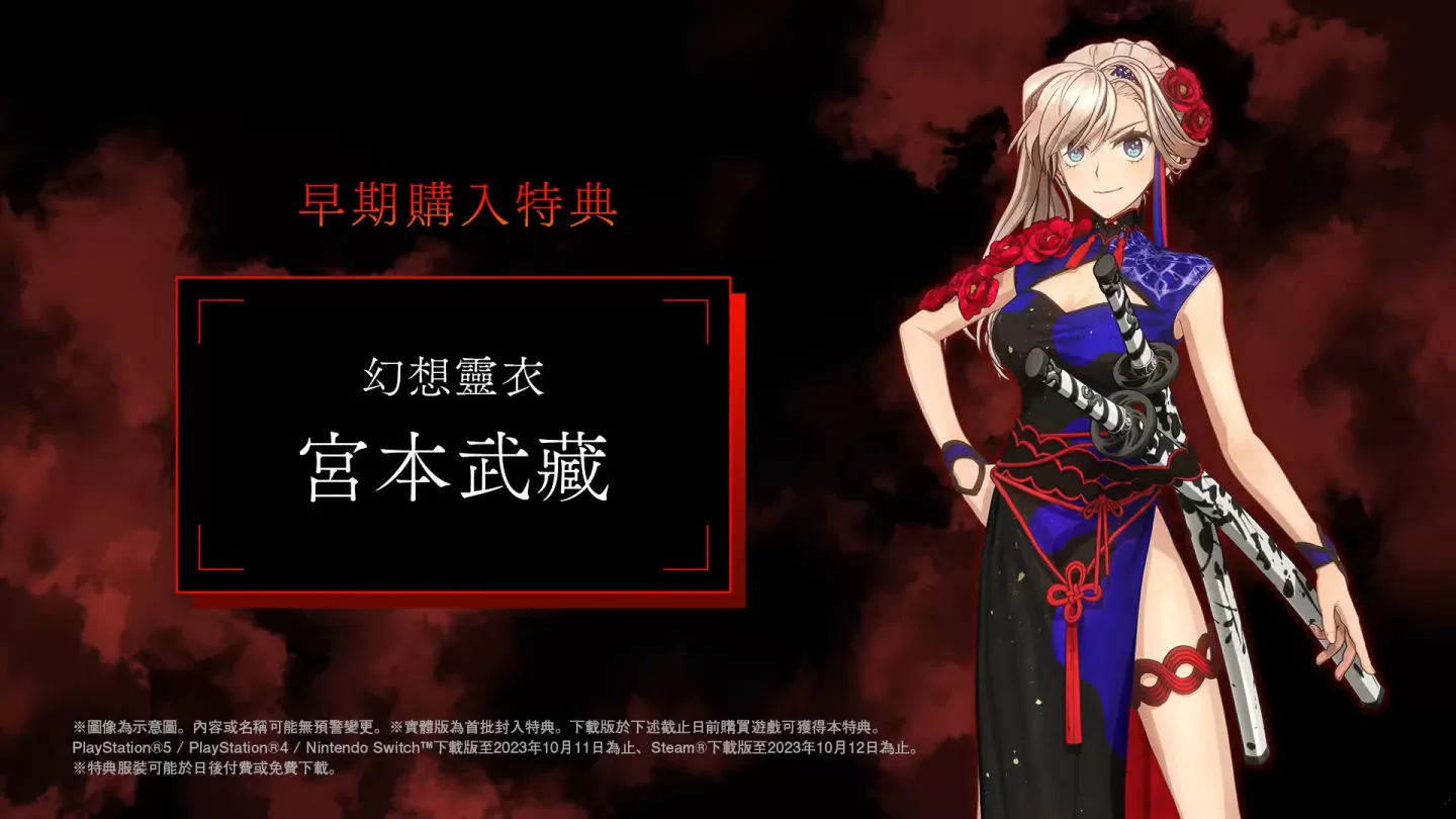 《Fate》新作《Fate/Samurai Remnant》9/28发售，实体版即日开放预购公布内容