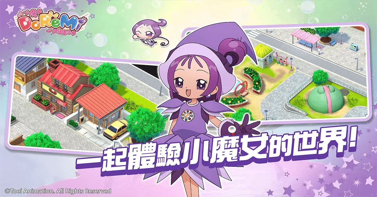 《小魔女DoReMi：拼图嘉年华》首款小魔女三消手游 双平台正式上市！