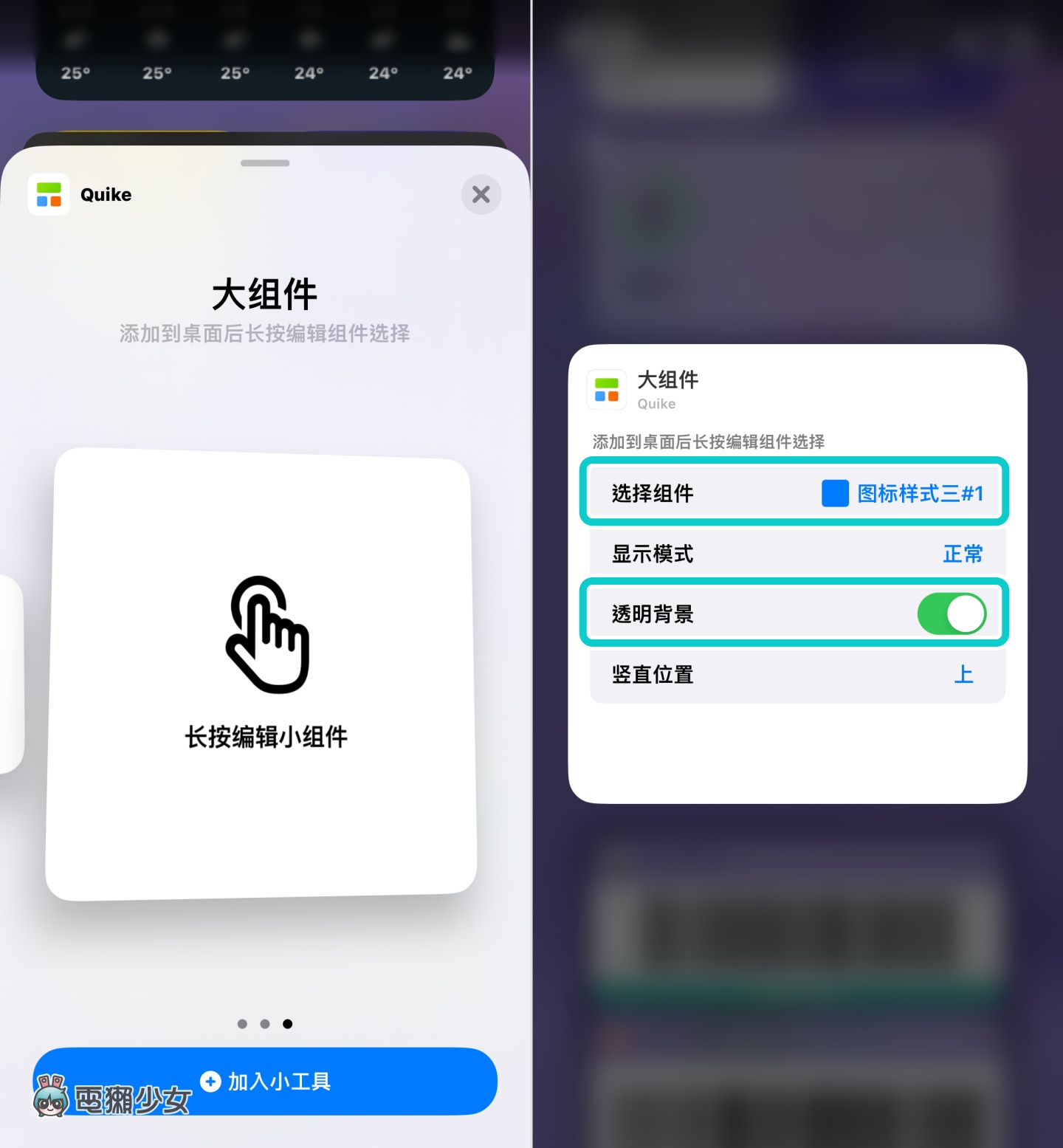 教学|把 iPhone 壁纸上的 App 排成爱心！ 一秒变可爱就靠这招