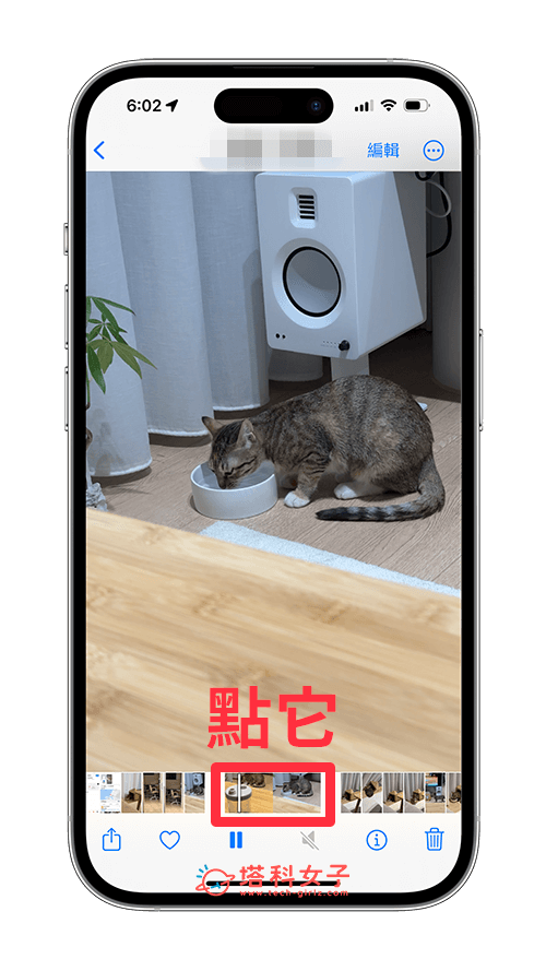 iPhone 视频快转：点一下视频