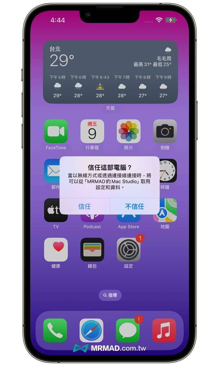 如何让iOS 17 beta降级iOS 16版本1