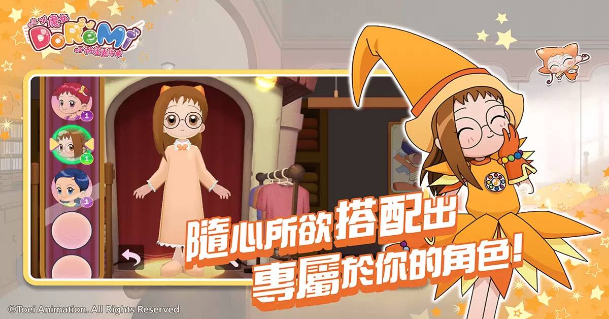 《小魔女DoReMi：拼图嘉年华》首款小魔女三消手游 双平台正式上市！