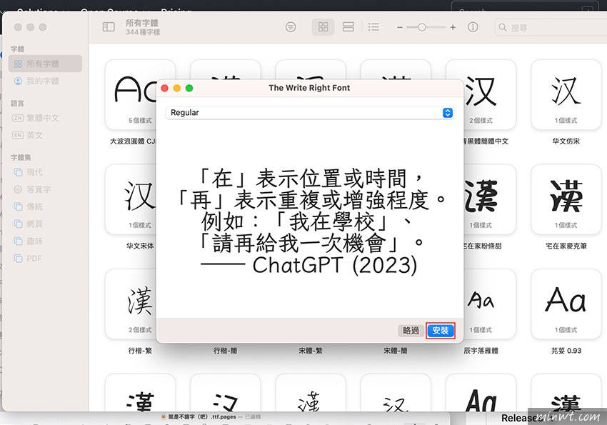 梅问题-Justfont推出一款会自动修正错别字的字型「就是不错字」