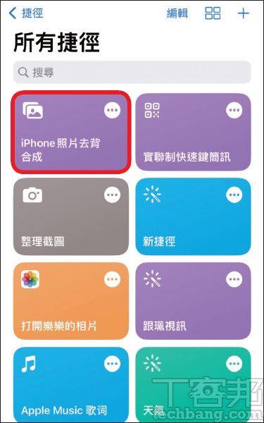 如何在iPhone上快速合成照片？