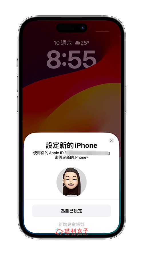 iPhone 换机方法一， 使用「快速开始」实现 iPhone 无痛转移：设定