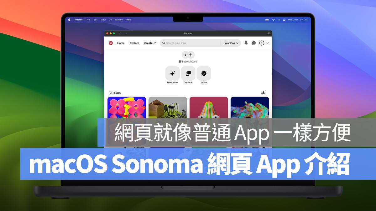 Mac macOS macOS Sonoma 网页 App WWDC WWDC 2023