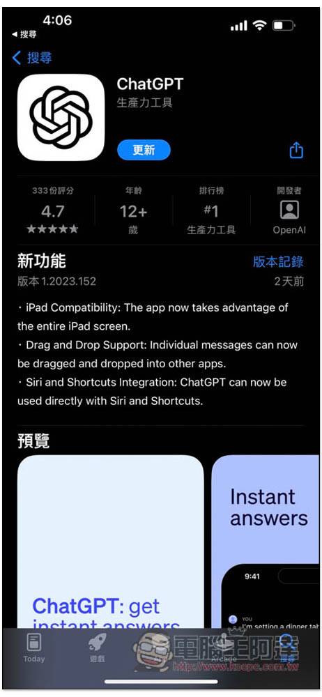 ChatGPT 正式支持 Siri 和捷径功能，这篇教你怎么使用、改成用中文唤醒 - 电脑王阿达