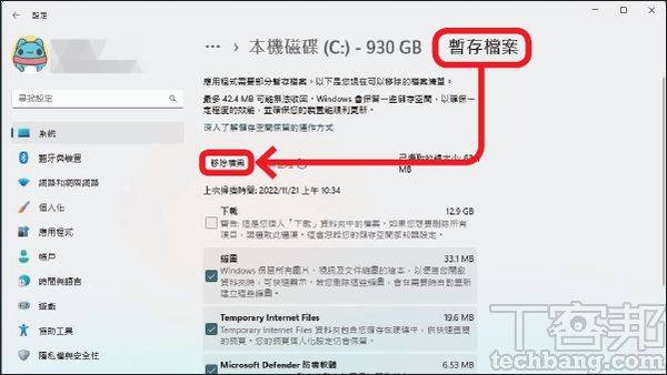 如何于Windows 11 22H2清理磁盘空间？