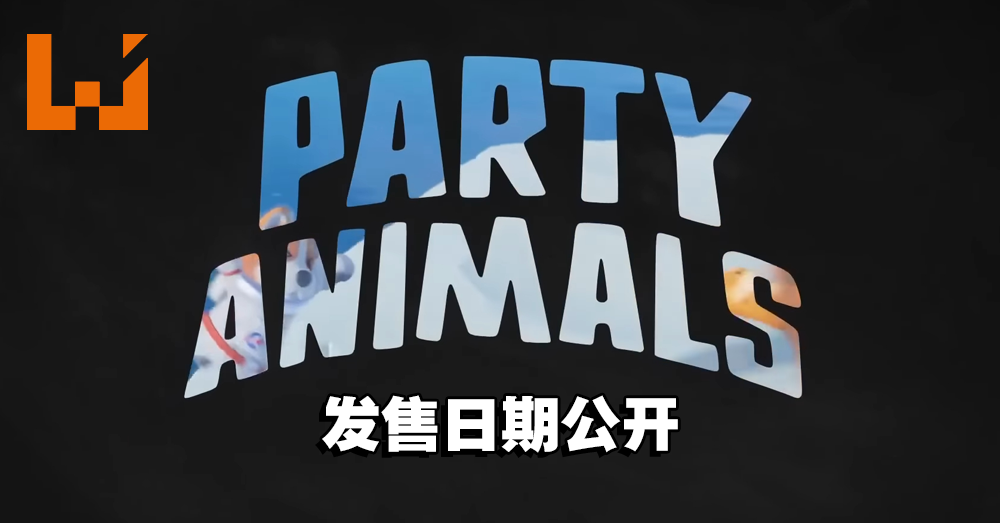 【SGF2023】《Party Animals》公开正式发售日期！快拉上朋友展开激烈决斗吧！