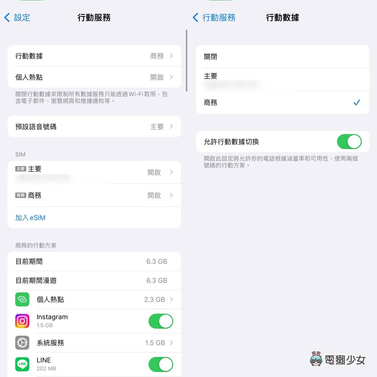 出国 iPhone 网络总是不稳？ 一篇教你该检查什么！ 还有大绝招' 重置网络设定 』