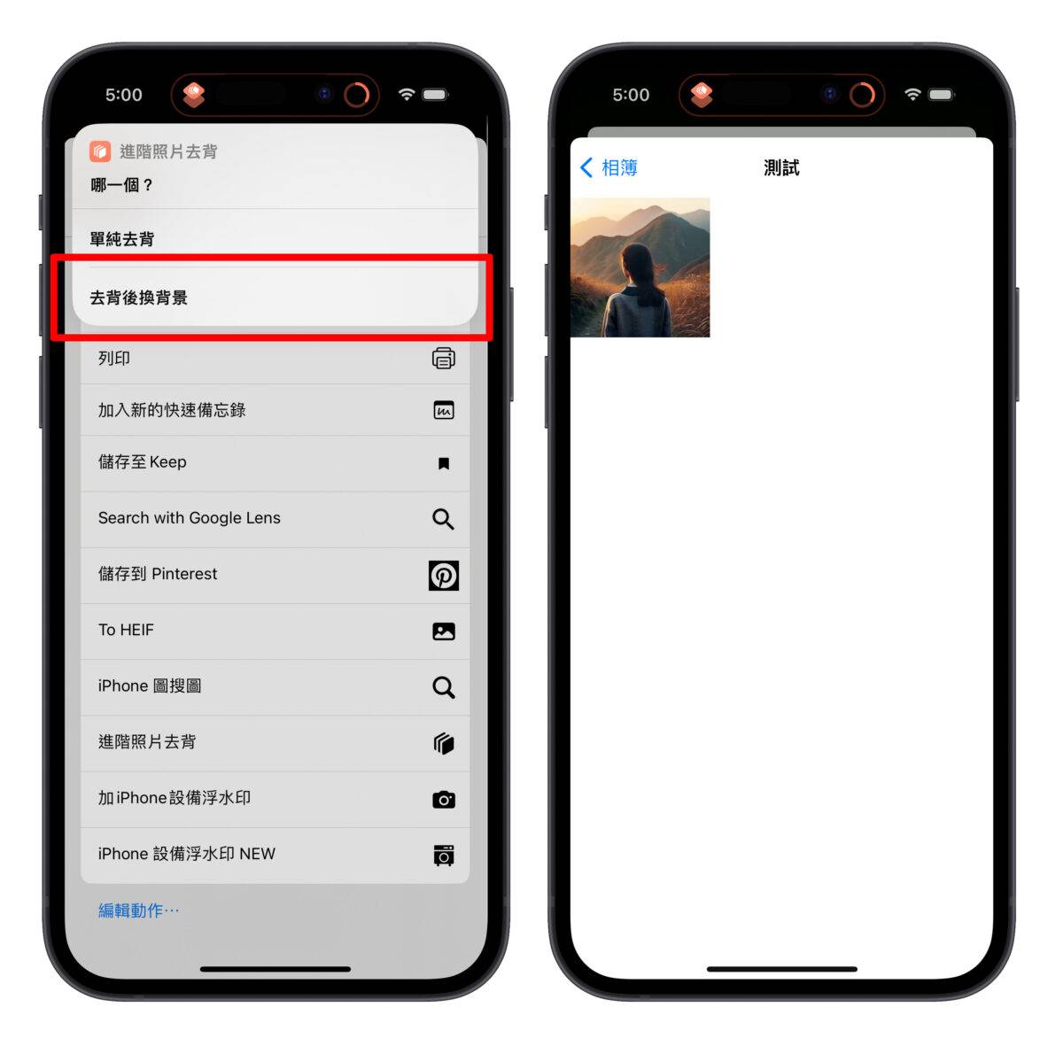 iPhone 双重曝光 捷径