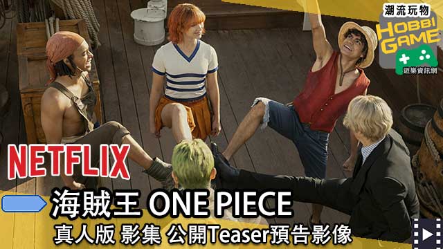 海贼王ONE PIECE