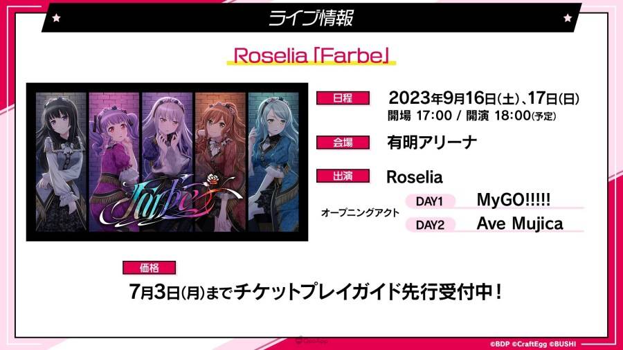 次世代少女乐团企划《BanG Dream！（バンドリ！ ）》在 2023 年 6 月 27 日晚间实施的「夏季大发表会 2023」中，发表了 Roselia「Farbe」演唱会主视觉、Hello， Happy World！ 实体活动、乐曲配信/发售等最新情报，而作为重大发表也宣布「MyGO!!!!!」 日后将在游戏内登场！