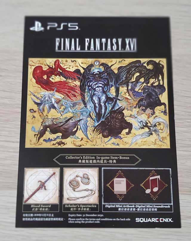 《FINAL FANTASY XVI 》Collector's Edition 抢先开箱