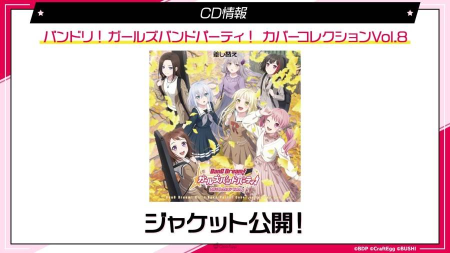 次世代少女乐团企划《BanG Dream！（バンドリ！ ）》在 2023 年 6 月 27 日晚间实施的「夏季大发表会 2023」中，发表了 Roselia「Farbe」演唱会主视觉、Hello， Happy World！ 实体活动、乐曲配信/发售等最新情报，而作为重大发表也宣布「MyGO!!!!!」 日后将在游戏内登场！