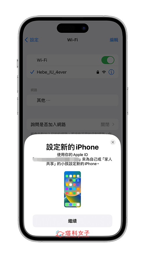 iPhone 换机方法一， 使用「快速开始」实现 iPhone 无痛转移：继续